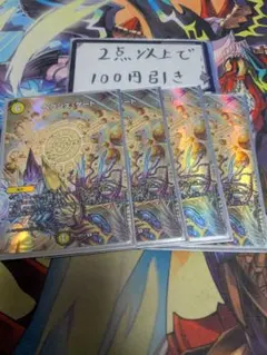 ウェルキウス　ヘブンズゲート　アケルナル　銀トレジャー　神アート 闘門の精霊ウェルキウス 神アート 2/5 SR｜デュエマシングル