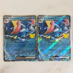 ゲッコウガex RR 2枚セット おんみつぎり M6a 015/103