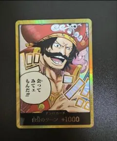 ワンピースカード受け継がれる意志 ロジャー 金ドン