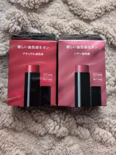 ケイト　リップクリーム