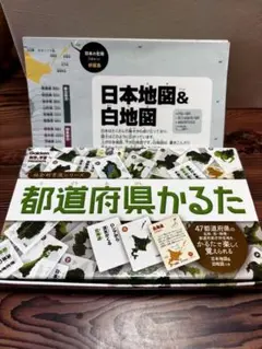 学研 都道府県かるた 知育玩具 カードゲーム　社会　夏休み　地図のサムネイル