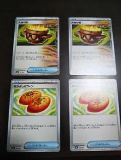 ポケモンカード 大地の器 2枚 なかよしポフィン 2枚