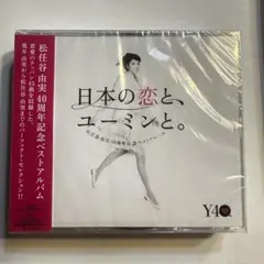 2026年最新】ユーミンの人気アイテム - メルカリ