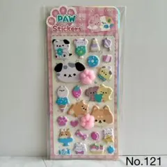 【新品】肉球シール　犬　立体　ぷにぷに　ぷくぷく　ぷっくり　マシュマロ