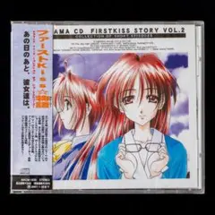 未開封CD ファースト Kiss 物語 ドラマ Vol.2
