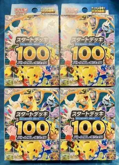 スタートデッキ100 バトルコレクション 4個セット