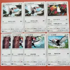 ポケモンカード エクストラ ツツケラ・ケララッパ・ドデカバシ 7枚