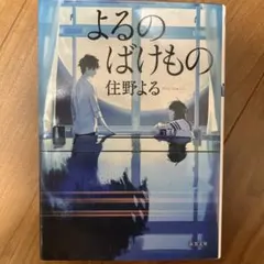 星屑の木のしたで やなせたかし 詩集【ほんとに古い古本です】 - メルカリ