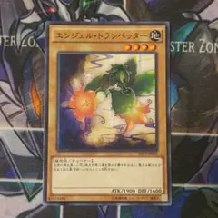 エンジェルトランペッター