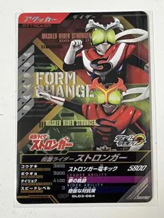仮面ライダーバトル ガンバライド 仮面ライダー ストロンガー - メルカリ