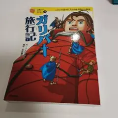 2026年最新】10歳までに読みたい世界名作の人気アイテム - メルカリ