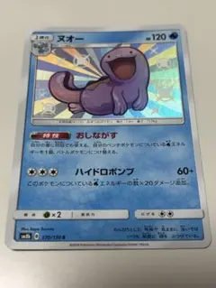 ヌオー S SM8b GXウルトラシャイニー 170/150 - メルカリ