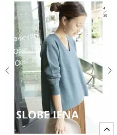 SLOBE IENA Vネックニット