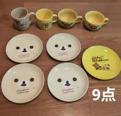 【未使用品】リラックマ 食器セット 9点