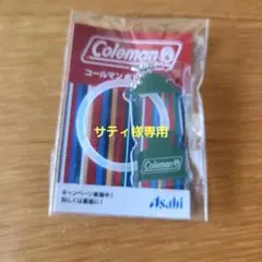 サティ様専用。Coleman ランタン型キーホルダー 2種セットのサムネイル