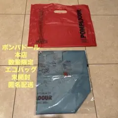 ポンパドール　本店　数量限定　エコバッグ　未開封　匿名配送　男女問わず使用可能