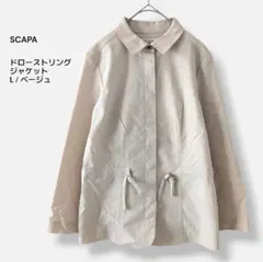 SCAPA スキャパ 麻混 ドローコードジャケット ベージュ 薄手 40 Lのサムネイル