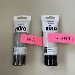 Kanpe Hapio nuro 水性塗料 2本セット