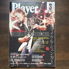 2025年最新】マイケルシェンカーモデルの人気アイテム - メルカリ