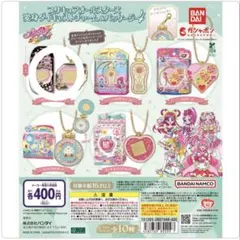 プリキュアオールスターズ変身ダイキャストチャーム＆パッケージ ピンキーキャッチュ