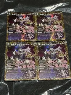 デュエマ 貴布人 テブルカッケエディ シークレット シク 4枚 セットのサムネイル