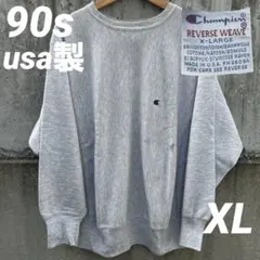90s Champion チャンピオン リバースウィーブ　usa製　霜降りグレー