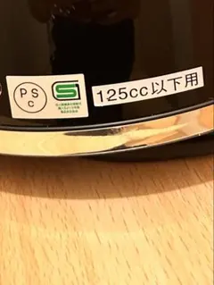 ジェットヘルメット 125cc以下用 ブラックのサムネイル