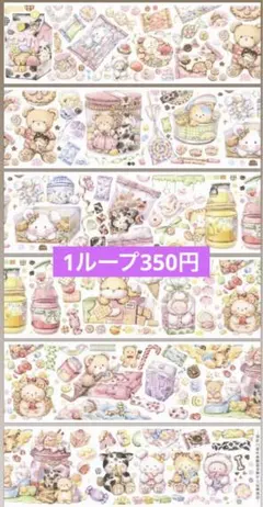 C316.【1ループ切り売り】刺猬家 包装里的小可爱 マステ 水晶PET