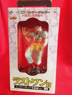 HUNTER×HUNTER　一番くじ　フィギュア　ラストワン賞　ヒソカ