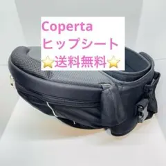 Coperta ヒップシート 抱っこ ベビー 赤ちゃん 黒色 コペルタ