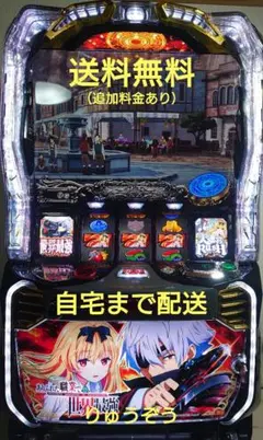 転生したら剣でした スマスロ 実機 引き取り限定 - メルカリ