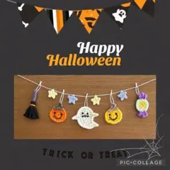 ハロウィンガーランド　かぼちゃ　おばけ　かぎ針編み