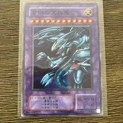 遊戯王　ブルーアイズ・アルティメットドラゴン Replicaのサムネイル