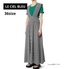 【美品】LE CIEL BLEU ハイウエストフレアドレス 36sizeのサムネイル
