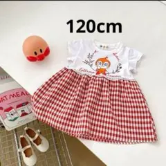 新品未使用　アンパンマン　120cm 半袖ワンピース 赤チェック