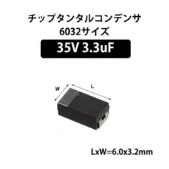 ★5個★6032サイズ★チップタンタルコンデンサ 267Mシリーズ