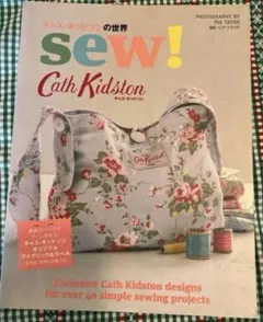 sew! Cath Kidston 縫製プロジェクト集