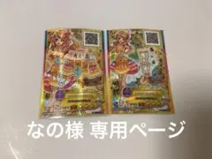 アイカツカード アイカツスターズ 香澄真昼 デイライトフェスティバルコーデ