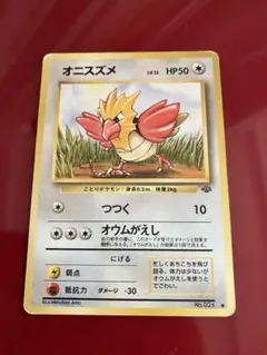 即購入OK! ポケモンカード オニスズメ 旧裏面