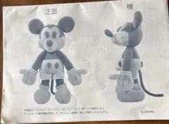 入手困難　レア品　あみぐるみキット2セット