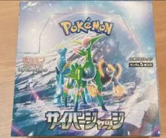 【シュリンク付き】サイバージャッジBOX2つセット　※バラ売りまとめ買い可 シュリンク付き】サイバージャッジBOX2つセット ※バラ売り