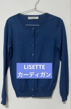 ★15日迄の価格です★リゼッタ　LISETTE カーディガン　ブルーのサムネイル