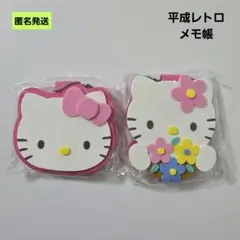 【匿名】サンリオ ハローキティ ダイカットメモ帳 平成レトロ 入手困難 フェイス