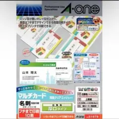 マルチカード　エーワン