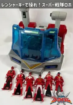 海賊戦隊ゴーカイジャー レンジャーキーで操れ！スーパー戦隊ロボ
