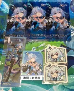 崩壊:スターレイル（スタレ） GiGOコラボ特典セット（ケリュドラ