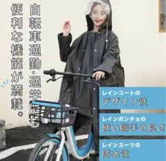 レインコート 自転車 バイクポンチョ レインポンチョ雨具 リュック対応