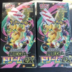 ポケモンカード MEGA ドリームex 2 シュリンク付き　box ボックス