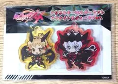 【シンフォギア】 立花響 雪音クリス イグナイトモジュール 抜剣 【アクキー】