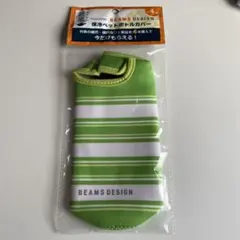 綾鷹 BEAMS DESIGN 保冷ペットボトルカバー